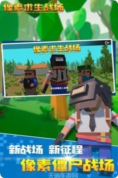 像素求生世界下载