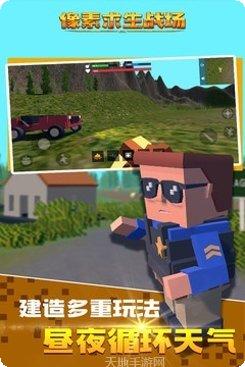 像素求生世界最新版本