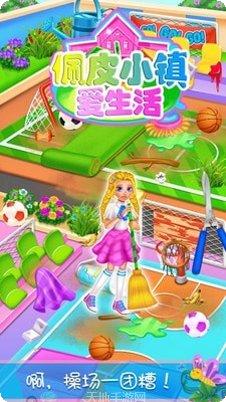 佩皮小镇史莱姆玩法介绍