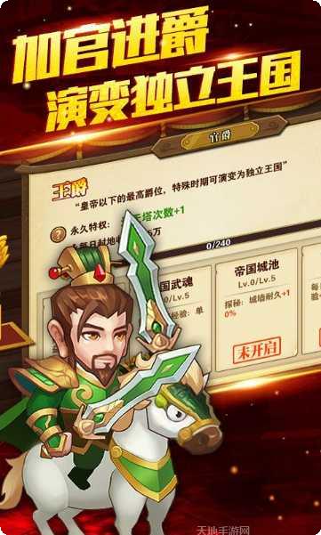 别碰这三国商城版最新版本