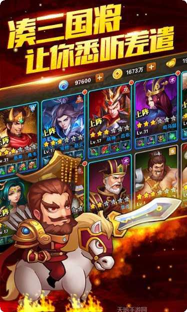 别碰这三国商城版无限金币