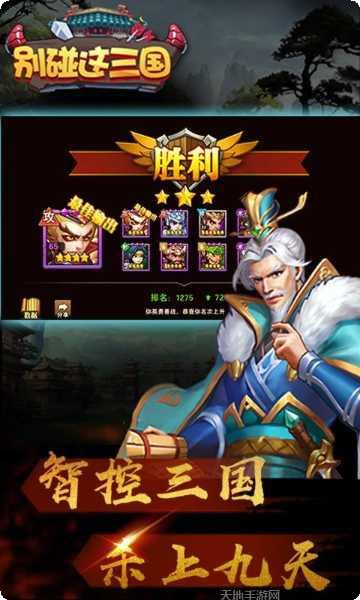 别碰这三国商城版攻略大全