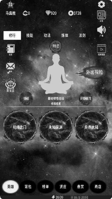 万界之不朽圣主角色推荐