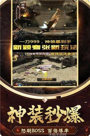 高爆率传奇刀刀切割版角色选择