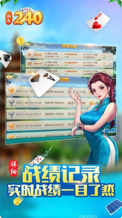 湘西二百四下载地址