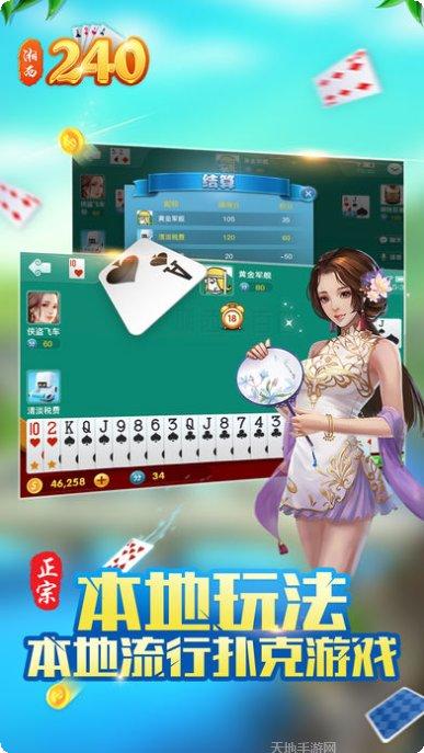 湘西二百四最新版本