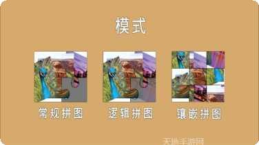 烧脑拼图解谜技巧