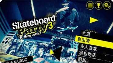 滑板车骑行闯关