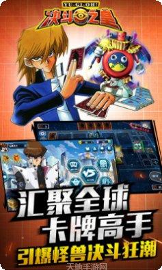 决斗之皇游戏攻略