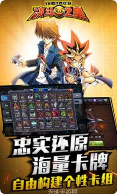 决斗之皇最新版本