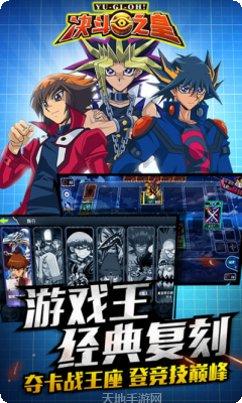 决斗之皇战斗技巧