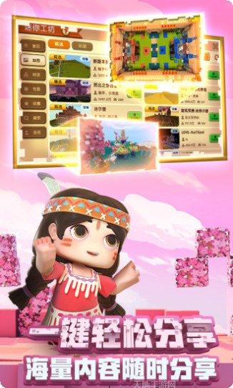 迷你世界盒子最新版本