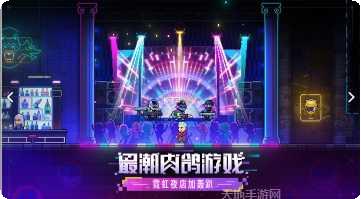 霓虹深渊烈焰小队装备搭配