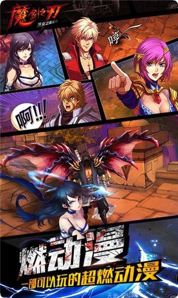 魔剑之翼游戏攻略