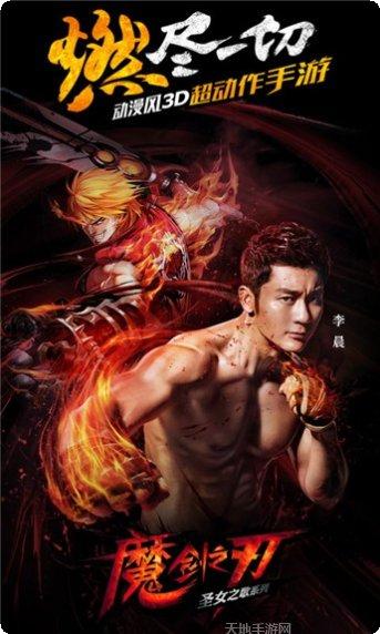 魔剑之翼角色培养