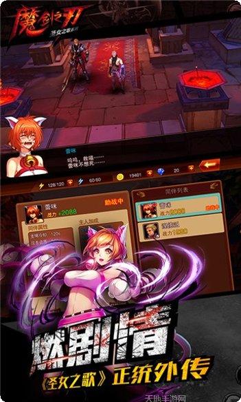 魔剑之翼装备获取