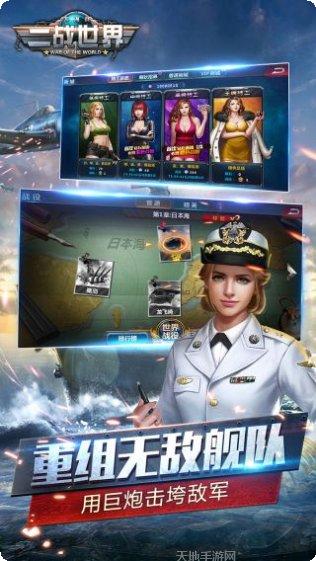 二战世界军事单位