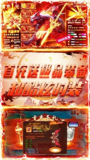 刀剑缥缈录BT无限充值卡使用方法