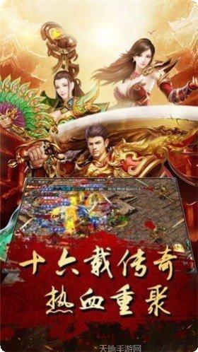 爆装传奇游戏下载