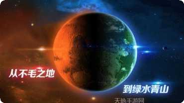 飞跃星球国际服下载