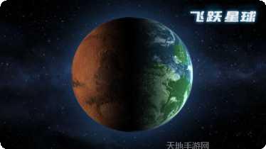 飞跃星球国际服活动