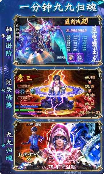 紫青斗罗满V版角色