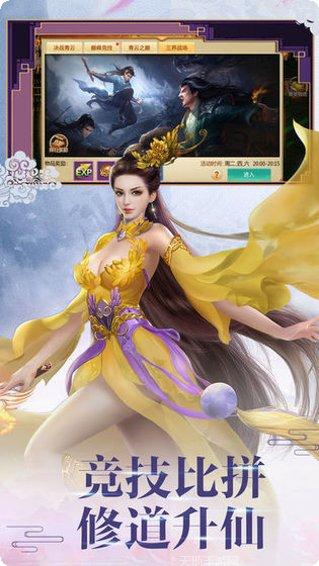 修真诀门派选择