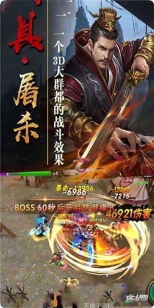 绝代三国武将培养