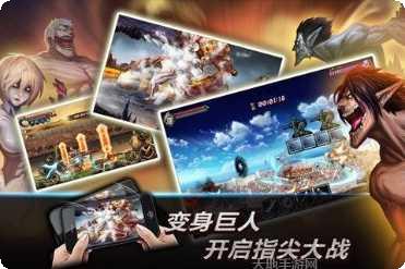进击吧！三国九游版攻略