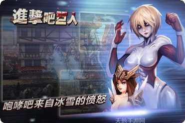 进击吧！三国九游版角色