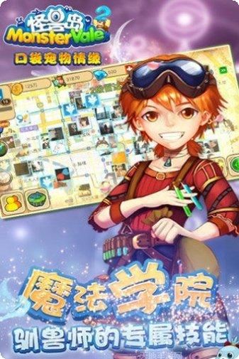 怪兽岛2百度版宠物推荐