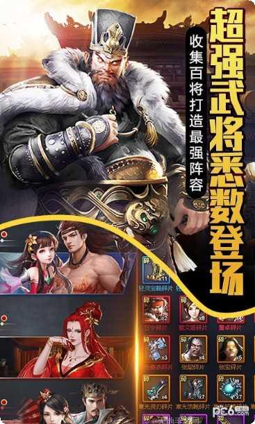 大国战果盘版攻略