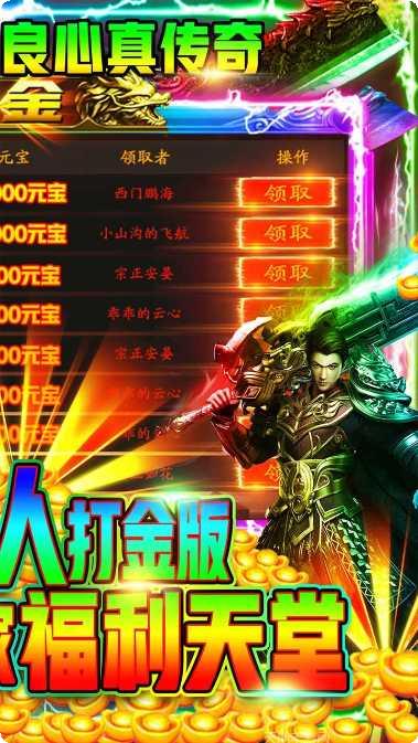 怒剑传奇BT无限爆灵符玩法