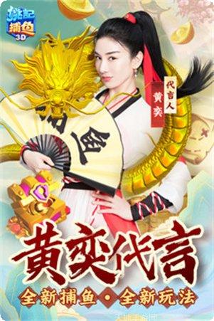 姚记捕鱼技巧