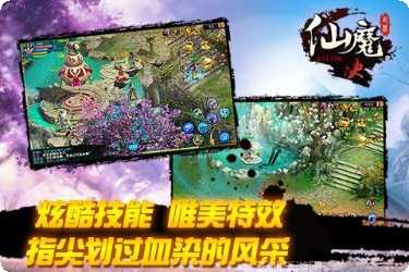 仙魔决360版激活码