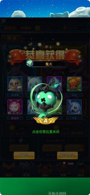 塔防精灵球下载