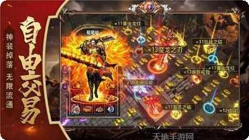 贪玩火龙复古版本