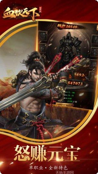 血饮天下BT做托送万充激活码