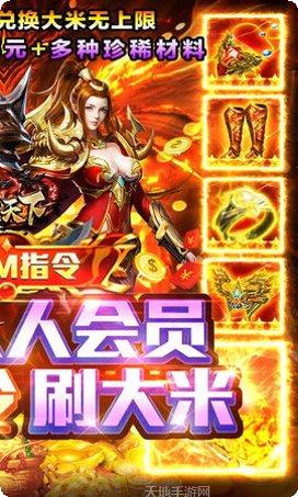 血饮天下BT做托送万充版本