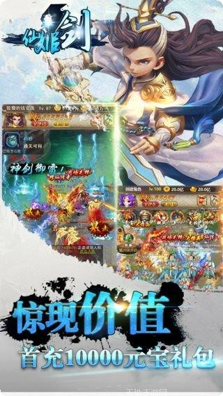 仙姬剑技能解析