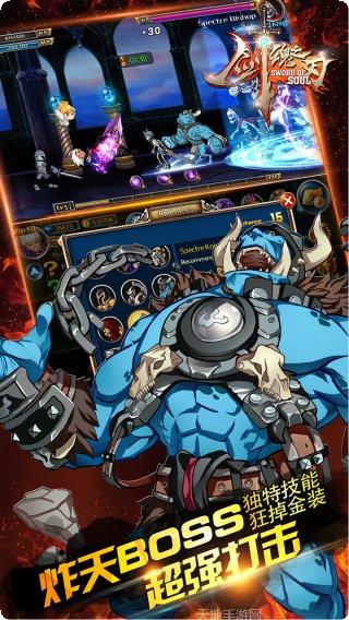 剑魂之刃ID7349攻略