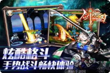 剑魂之刃ID7349装备搭配