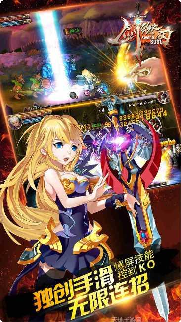 剑魂之刃ID7349玩家心得