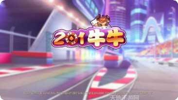 来运棋牌安卓版