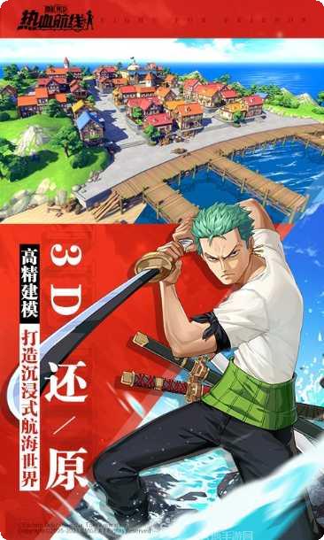 航海王热血航线装备获取