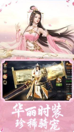 忘忧仙尊角色介绍