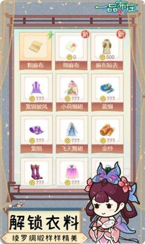 一品布庄新手教程