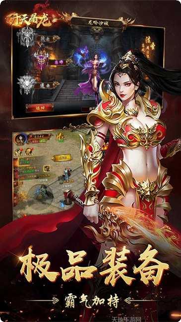 开天屠龙游戏攻略