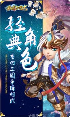 激萌三国志BT真充无限抽下载