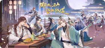 花亦山心之月下载